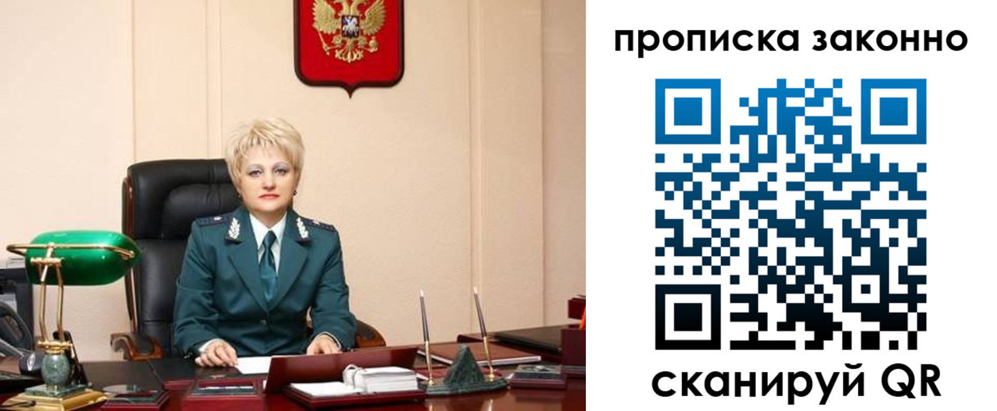 прописка от собственника в Новозыбкове